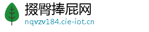 掇臀捧屁网
